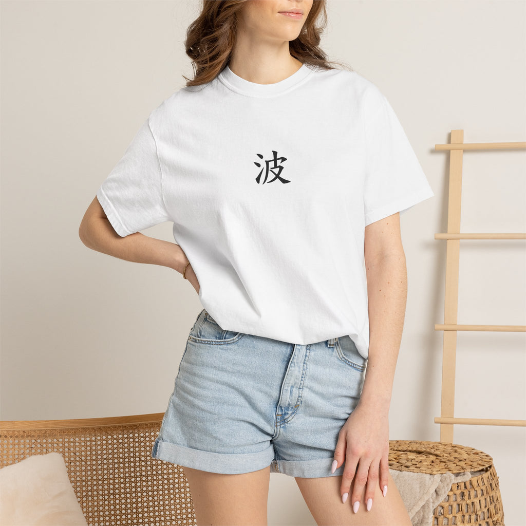 Dragon Garden T‑Shirt — Japanese Wave Kanji Front & Colorful Dragon Back