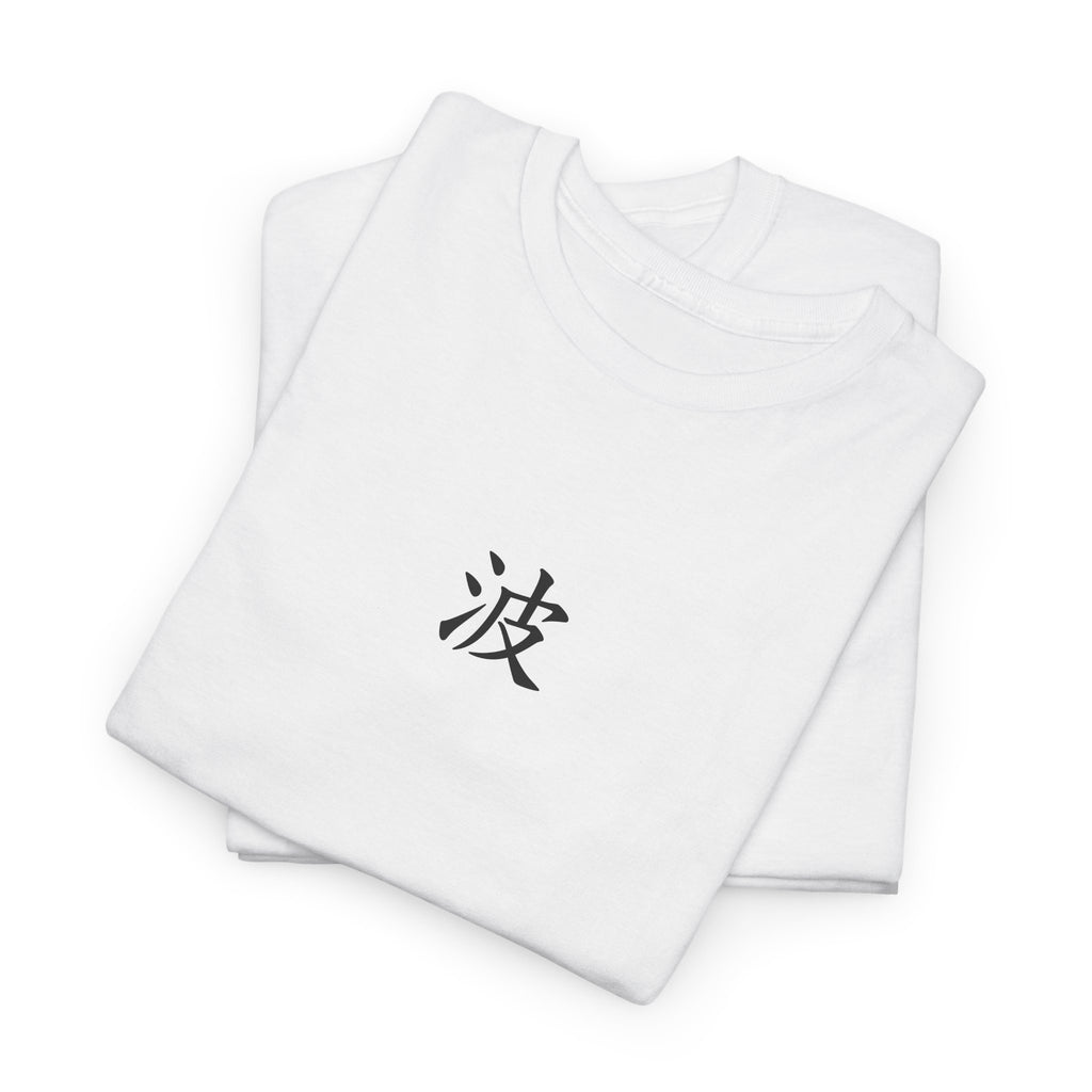 wave tiger tshirt