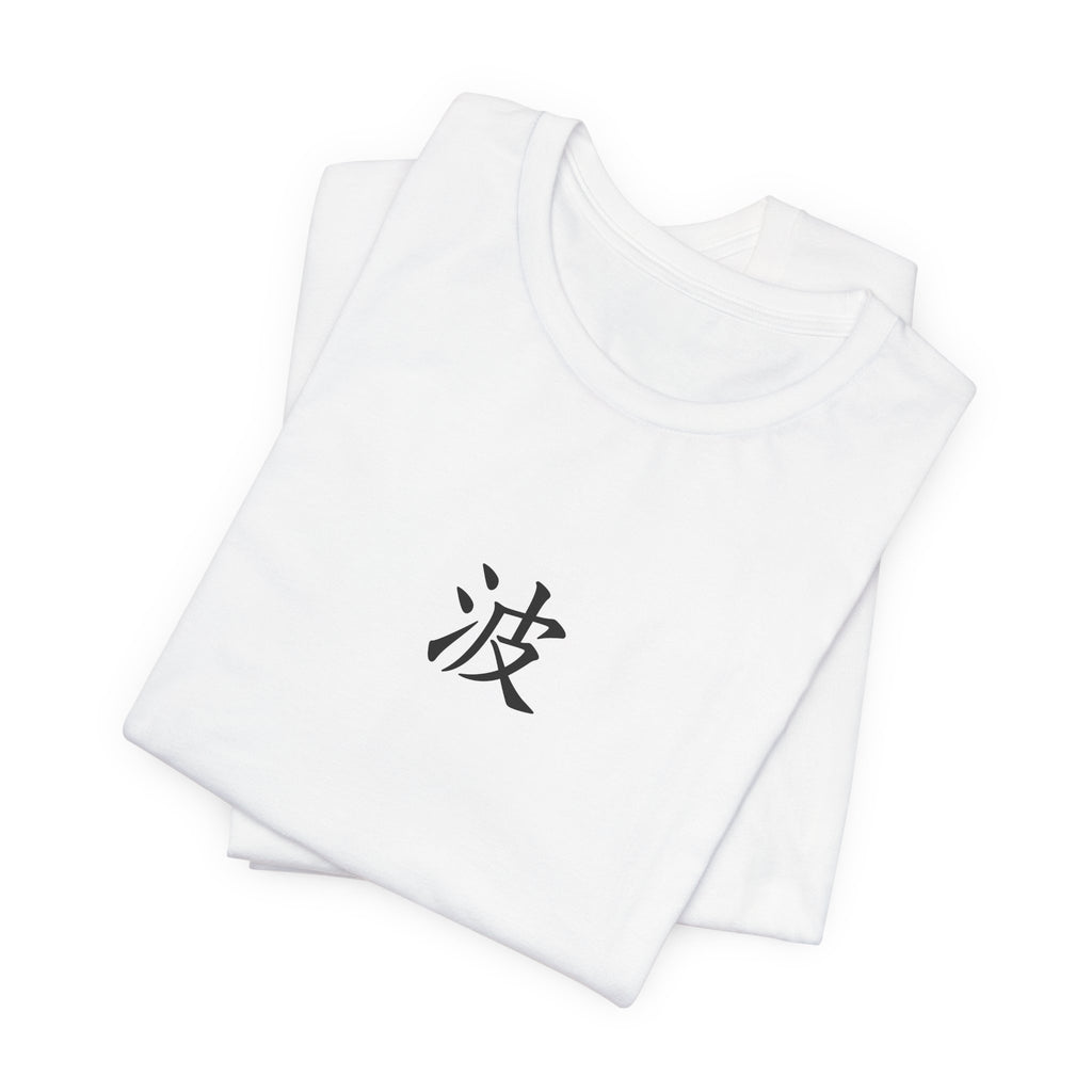 Wave classic shirt