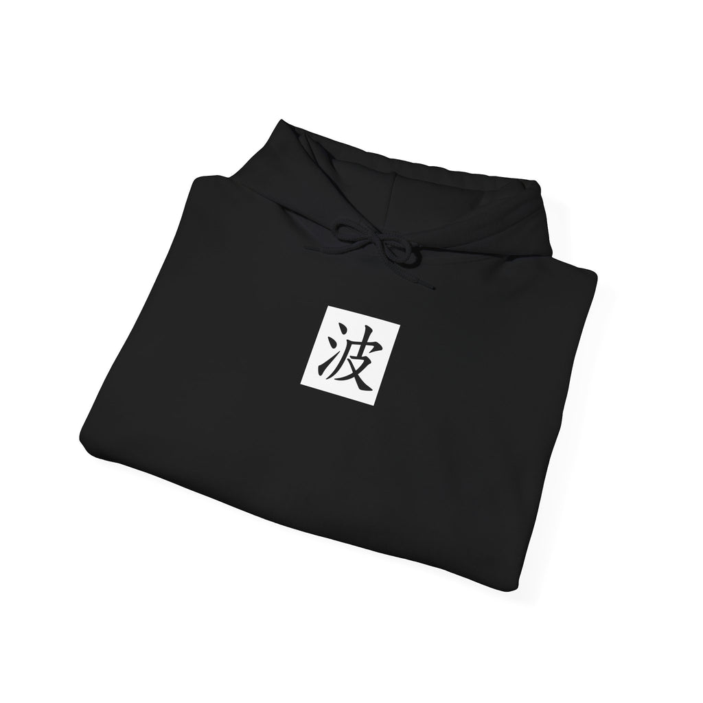 Wave classic hoodie - Wave streetwear